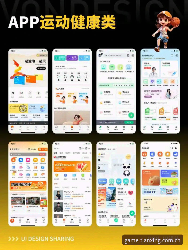 天行体育app更新手机版 天行体育app更新手机版全面解析:从下载到流畅观赛的创新路径