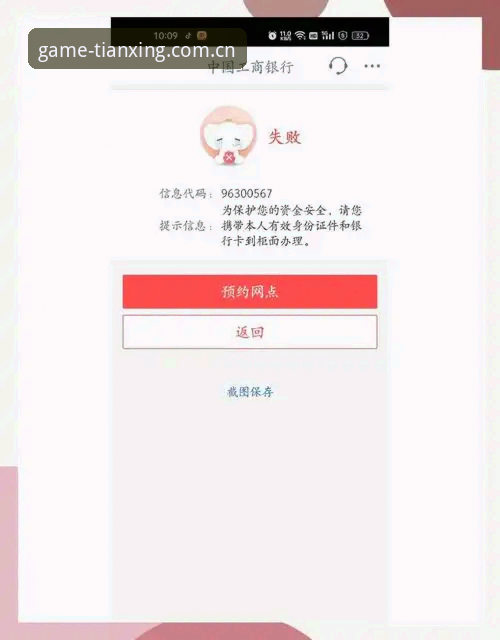 天行体育最新通道安装教程 天行体育最新通道安装教程:从登录失败到流畅观赛的完整指南