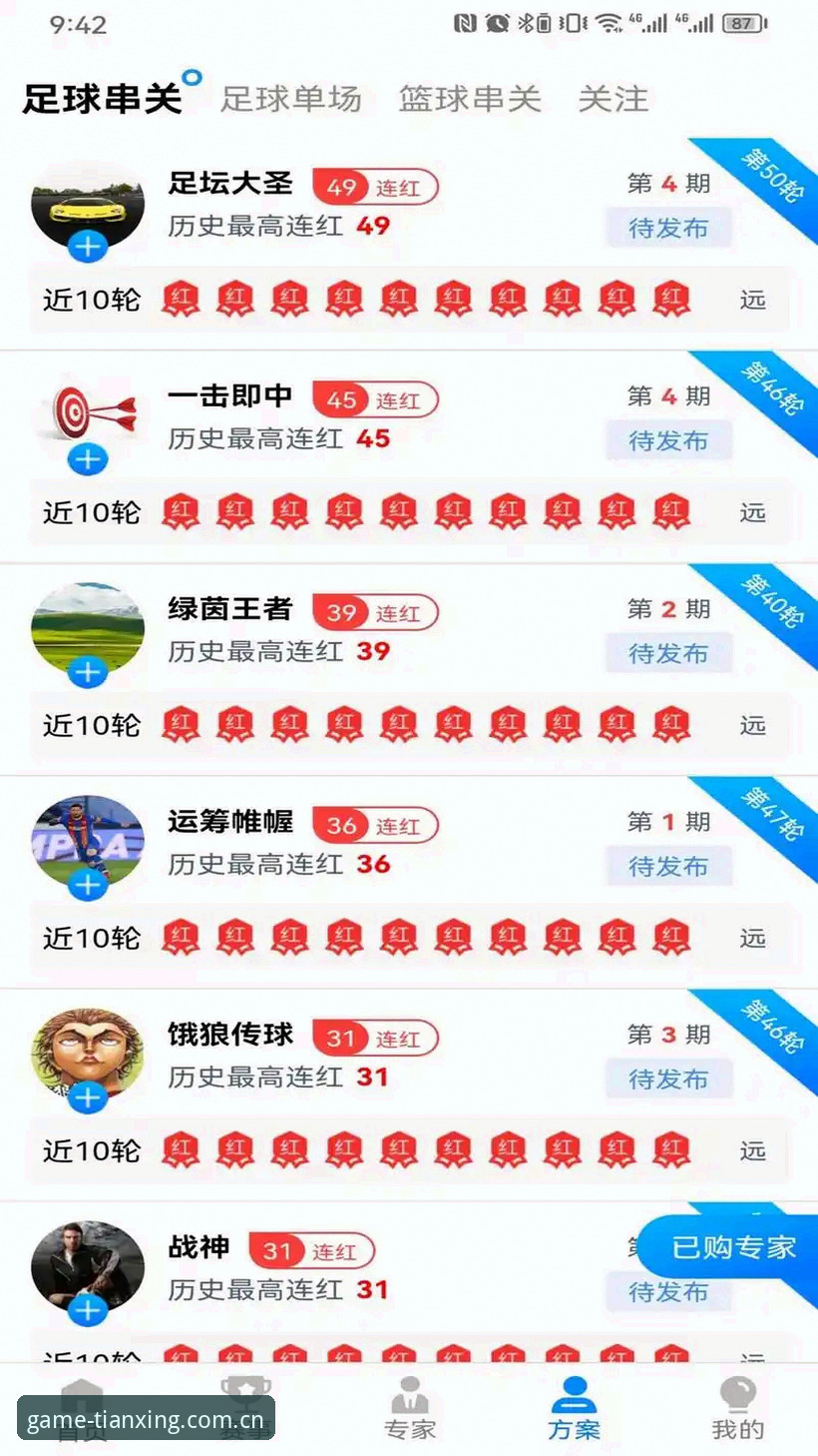 天行体育直播vs普通体育平台：新手选择与操作全攻略