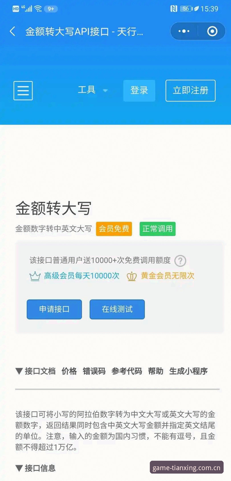天行体育app攻略 天行体育app攻略:3种登录入口切换技巧与赛事数据调用方法