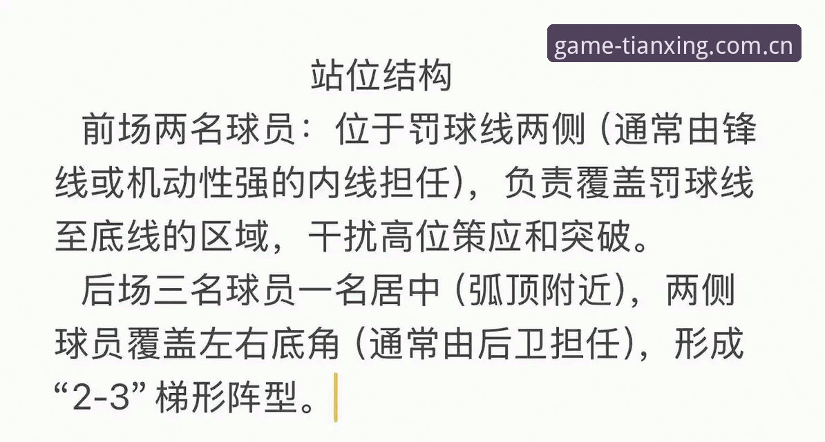 埃梅里欧联杯封王背后的战术密码深度分析