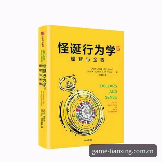 天行体育CN登录入口攻略：新手必看的5个实操步骤